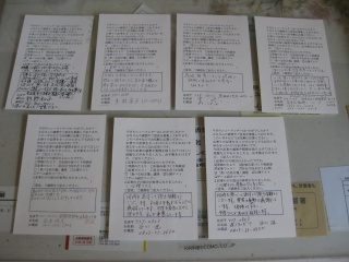 東広島リフォームたくさんのお礼のお手紙